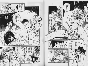 Page 90 of Sono Mukou wa Yami - preview thumbnail