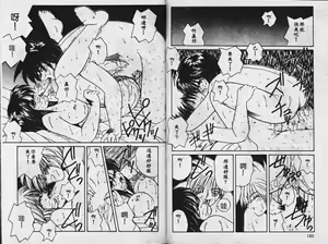 Page 92 of Sono Mukou wa Yami - preview thumbnail