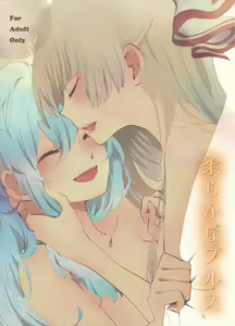Yawarakana Pulse | Pulso Gentil - hentai manga cover image