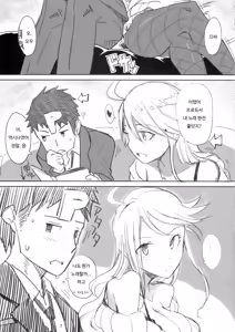 Page 6 of KoroMegukkusu | 코로메국스 - preview thumbnail
