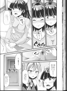 Page 138 of Nozoite wa Ikenai NEO! II - Do Not Peep NEO! II - preview thumbnail