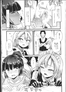 Page 141 of Nozoite wa Ikenai NEO! II - Do Not Peep NEO! II - preview thumbnail