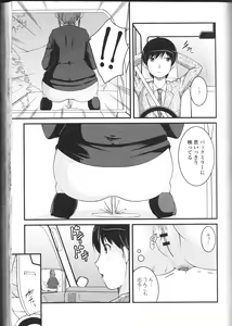 Page 65 of Nozoite wa Ikenai NEO! II - Do Not Peep NEO! II - preview thumbnail