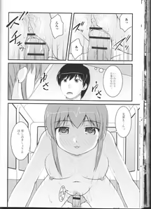 Page 74 of Nozoite wa Ikenai NEO! II - Do Not Peep NEO! II - preview thumbnail