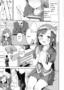 Page 4 of Futari no Prologue - Yuriko and you prologue | 두 사람의 프롤로그 - preview thumbnail