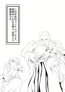 Page 3 of Antique Flapper Teacher ~Goutan Onna Kyoushi Kairokushou~ - preview thumbnail