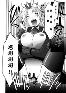 Page 15 of Ruridou Gahou CODE:56 - preview thumbnail