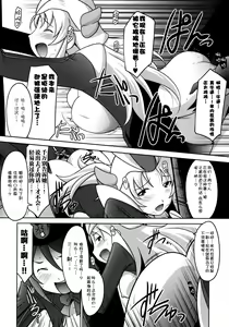 Page 17 of Ruridou Gahou CODE:56 - preview thumbnail