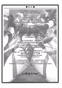 Page 34 of Ruridou Gahou CODE:56 - preview thumbnail