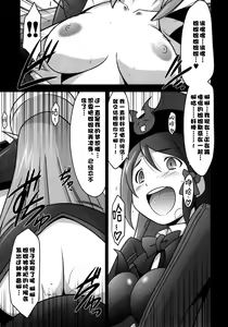 Page 4 of Ruridou Gahou CODE:56 - preview thumbnail