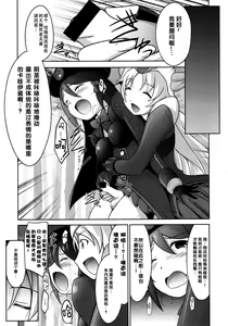 Page 8 of Ruridou Gahou CODE:56 - preview thumbnail