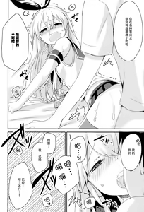 Page 18 of Teitoku! Hayaku Shitekudasai! 2 - preview thumbnail