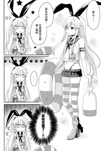Page 6 of Teitoku! Hayaku Shitekudasai! 2 - preview thumbnail
