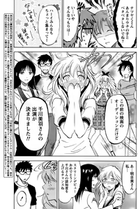 Page 126 of Nise kon! - preview thumbnail