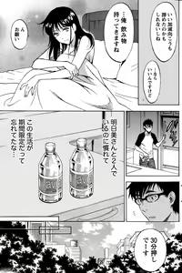 Page 142 of Nise kon! - preview thumbnail