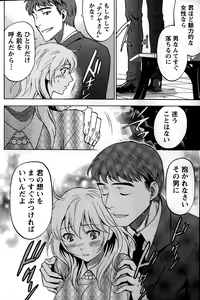 Page 149 of Nise kon! - preview thumbnail