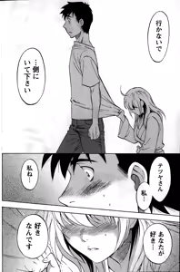 Page 161 of Nise kon! - preview thumbnail