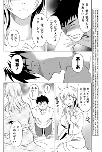 Page 169 of Nise kon! - preview thumbnail