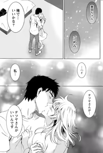 Page 174 of Nise kon! - preview thumbnail