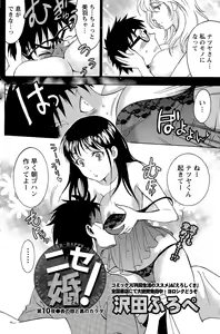 Page 189 of Nise kon! - preview thumbnail