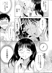 Page 19 of Nise kon! - preview thumbnail