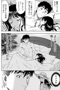 Page 205 of Nise kon! - preview thumbnail