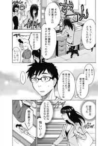 Page 210 of Nise kon! - preview thumbnail