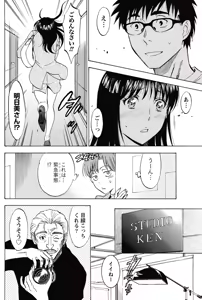 Page 213 of Nise kon! - preview thumbnail