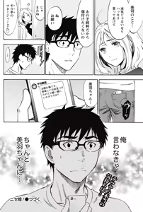 Page 227 of Nise kon! - preview thumbnail