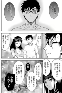 Page 233 of Nise kon! - preview thumbnail