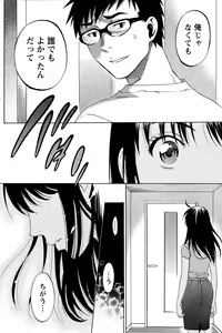 Page 235 of Nise kon! - preview thumbnail