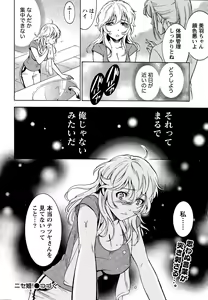 Page 265 of Nise kon! - preview thumbnail