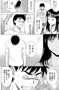 Page 271 of Nise kon! - preview thumbnail