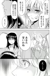 Page 276 of Nise kon! - preview thumbnail
