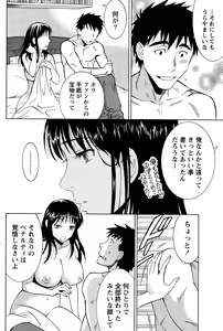 Page 301 of Nise kon! - preview thumbnail