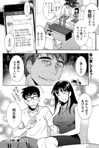 Page 303 of Nise kon! - preview thumbnail