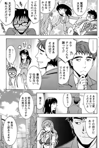 Page 312 of Nise kon! - preview thumbnail