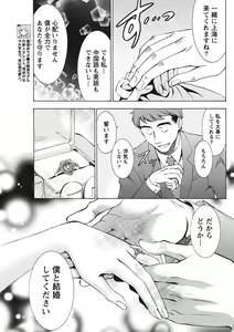 Page 324 of Nise kon! - preview thumbnail