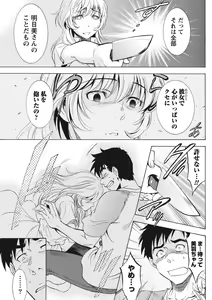 Page 332 of Nise kon! - preview thumbnail