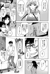 Page 356 of Nise kon! - preview thumbnail