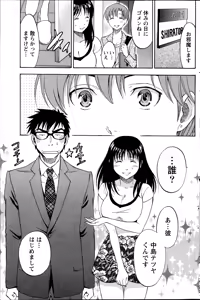 Page 74 of Nise kon! - preview thumbnail