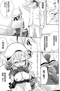 Page 7 of Harusame Soup tte Nan desu ka? - preview thumbnail