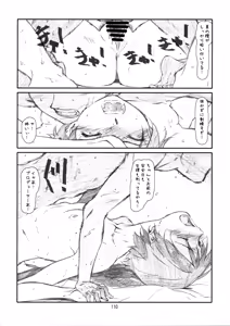 Page 109 of IDOL NAVIG@TOR E.L.O - preview thumbnail