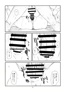 Page 12 of IDOL NAVIG@TOR E.L.O - preview thumbnail