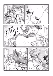 Page 74 of IDOL NAVIG@TOR E.L.O - preview thumbnail