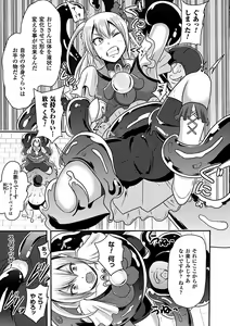 Page 29 of 2D Comic Magazine Anal-kan de Monzetsu Ketsuman Acme! Vol. 1 - preview thumbnail