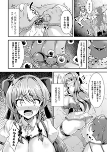 Page 54 of 2D Comic Magazine Anal-kan de Monzetsu Ketsuman Acme! Vol. 1 - preview thumbnail