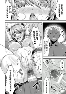 Page 64 of 2D Comic Magazine Anal-kan de Monzetsu Ketsuman Acme! Vol. 1 - preview thumbnail