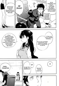 Page 16 of Es no Risei - preview thumbnail