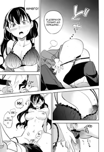 Page 50 of Es no Risei - preview thumbnail